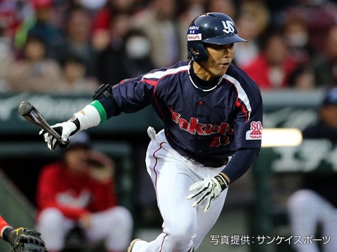 「4番」雄平選手が先制打