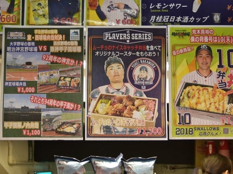 選手プロデュースグルメ