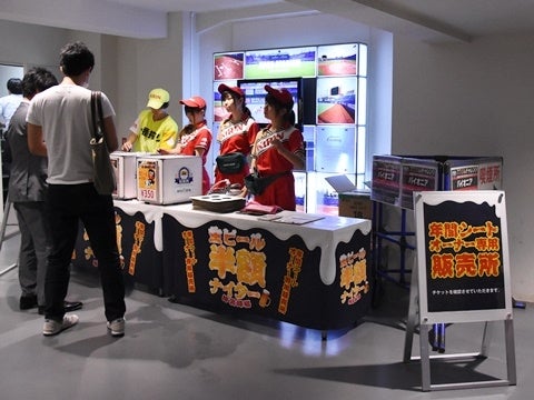 年間シートオーナー専用販売所