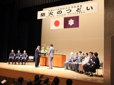 火災予防業務功労表彰式に度会広報が出席