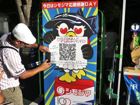 「シモジマ応援感謝DAY」を開催！