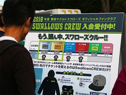 2018年度Swallows CREW 入会受付中！