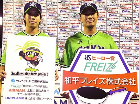 投打のヒーロー