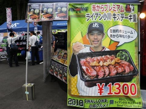 選手プロデュースグルメ