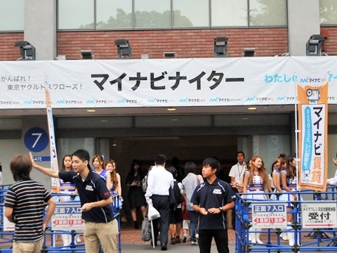 マイナビナイター