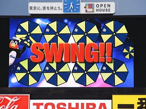 傘を回して応援しよう！