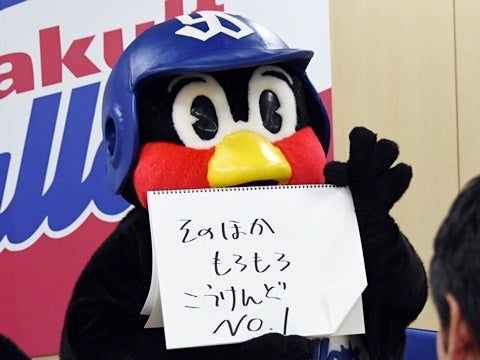 年俸アップを要求