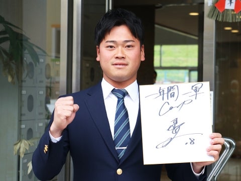 丸山選手「常に野球に集中できる」