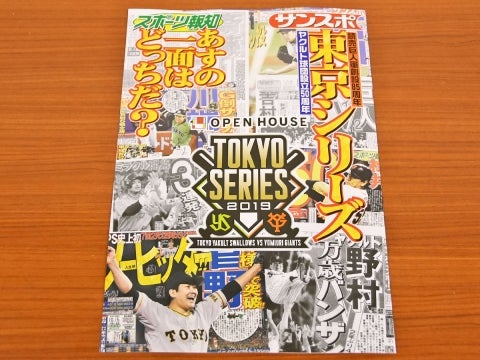 TOKYOシリーズペーパー