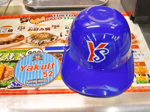 黄金時代ヘルメットグルメ