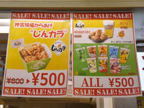 グルメワンコイン祭！