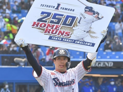 山田選手が通算250号ホームランを達成！