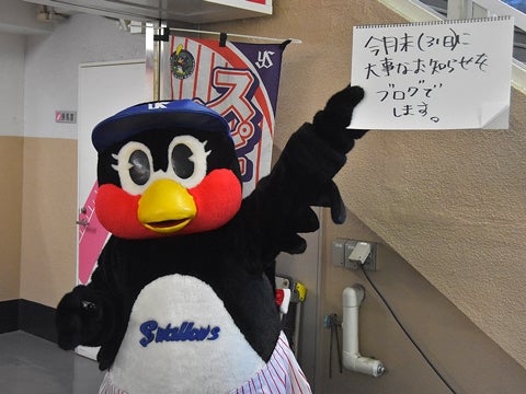 大事なお知らせ