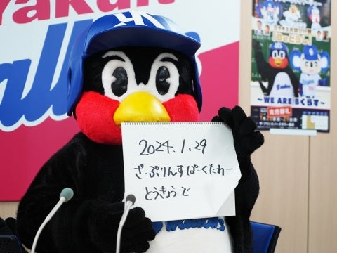 次回の交渉は？