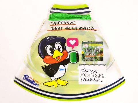 メガホンうちわ