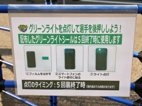 グリーンライトシール