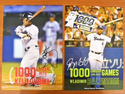 大引選手、バレンティン選手の記念オリジナル下敷き