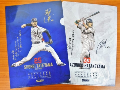 館山投手、畠山選手のメッセージ入りクリアファイル