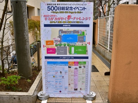 度会氏、河端氏、徳山氏が「東京オリンピック2020オリンピック・パラリンピック500日前記念イベント～Tokyo 2020 50