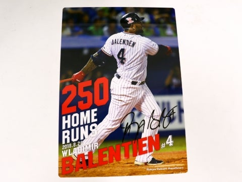 250号記念下敷き