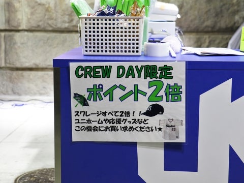 スワレージ購入ポイント2倍