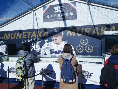 村上宗隆記念館