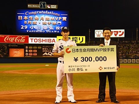 8月度月間MVPを表彰