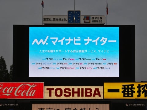 マイナビナイター