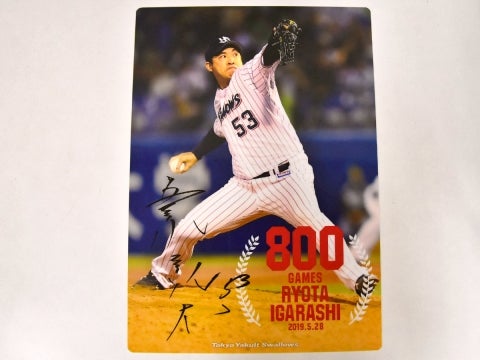 オリジナル下敷