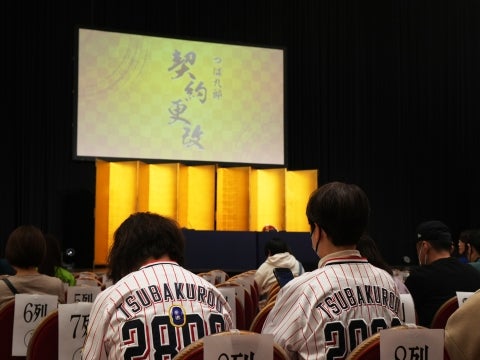 ファンの前で契約更改会見