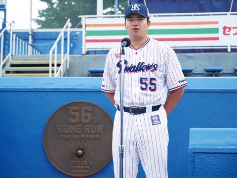 村上選手「新たな記録を」