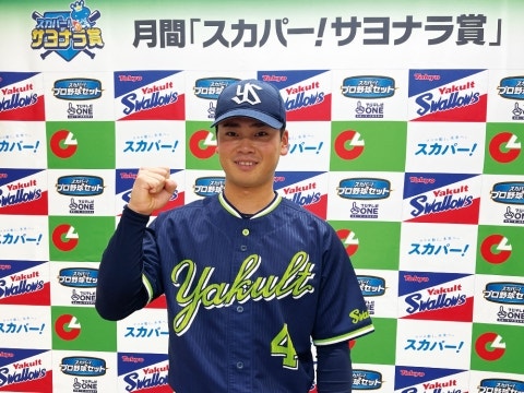丸山和郁選手が「9月、10月度スカパー！サヨナラ賞」に選出