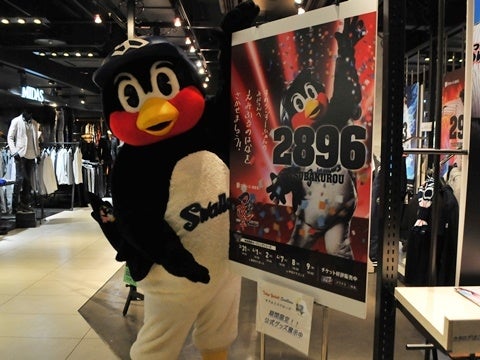 スワローズ応援コーナー