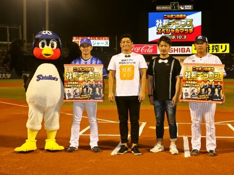 社長チップス贈呈