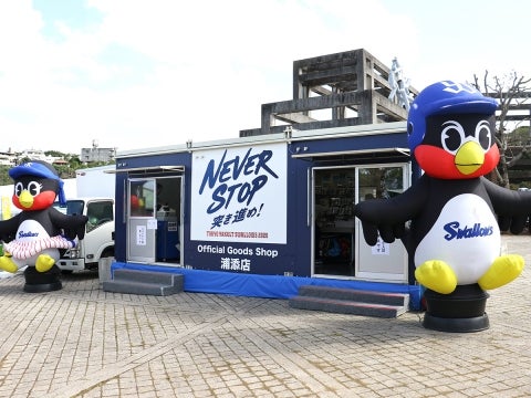 Official Goods Shop浦添店