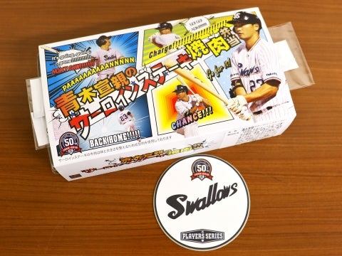 オリジナルコースター