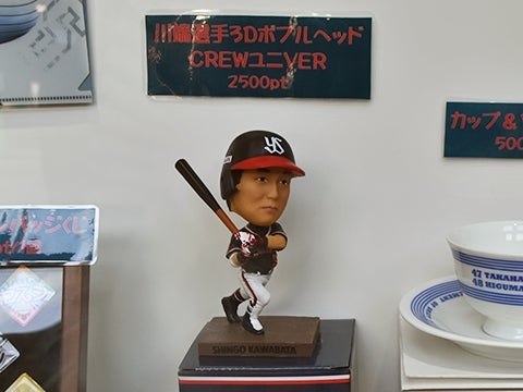 「川端選手3Dボブルヘッド」スワレージ引換開始！