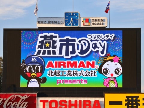 「新潟県燕市Day～北越工業Presents～」を開催