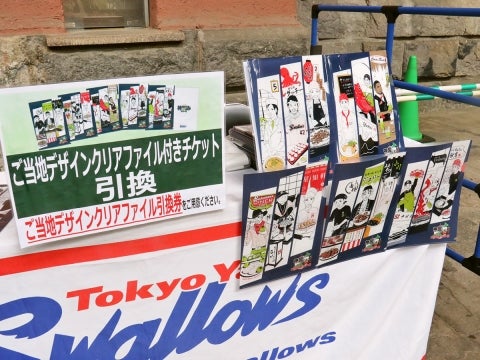 ご当地デザインクリアファイル付チケット