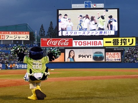 スワローズチームの勝利！