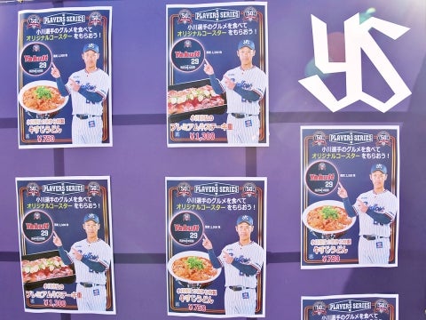 復刻ユニホームデザインコースター