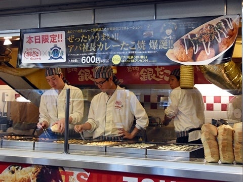 アパ社長カレーと銀だこがコラボ