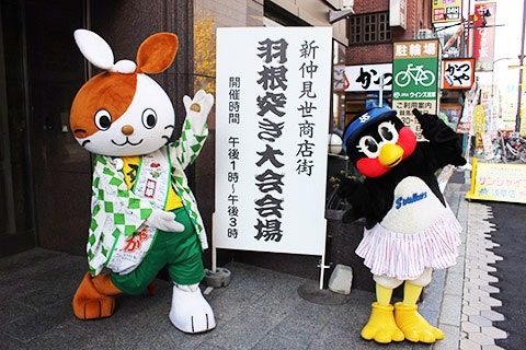 浅草新仲見世商店街にて「羽根つき大会」に参加