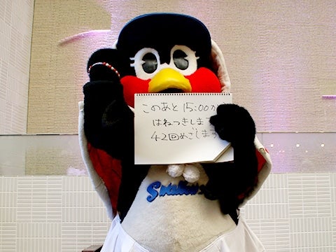 42回目指します！