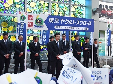 秋季キャンプスタート！空港で歓迎セレモニー