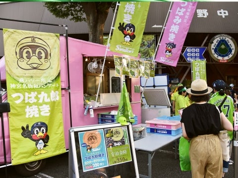 つば九郎焼きもミドる