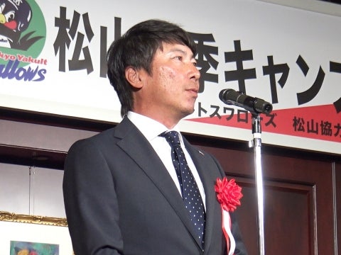 松山の皆さんに感謝