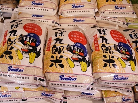 特別栽培米にグレードアップ！