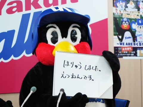 つば九郎が契約更改