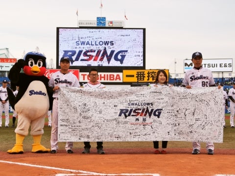 「2018年度東京ヤクルトスワローズ出陣式」を開催！